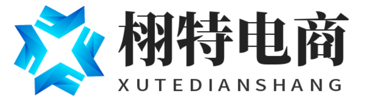 栩特电商